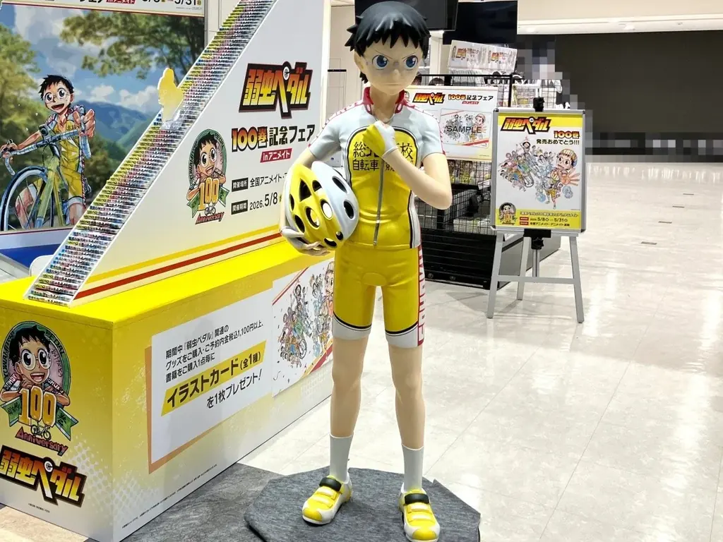 『弱虫ペダル』100巻を記念して、多数の施策が開催！　小野田坂道立像の展示や「非売品ポスター」が当たるキャンペーンなど盛りだくさん♪ 画像 7