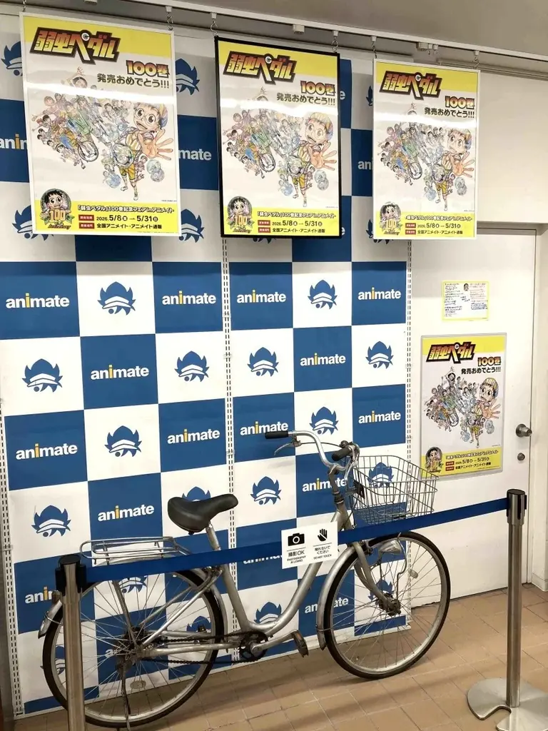 『弱虫ペダル』100巻を記念して、多数の施策が開催！　小野田坂道立像の展示や「非売品ポスター」が当たるキャンペーンなど盛りだくさん♪ 画像 8
