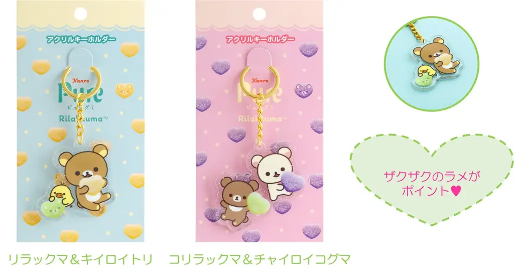 カンロ「ピュレグミ」とリラックマがコラボレーション♪　「ピュレグミ×リラックマ」デザイングッズがロフトとサンエックスネットショップ限定で発売！ 画像 11