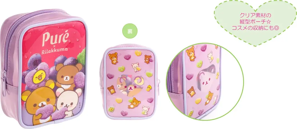 カンロ「ピュレグミ」とリラックマがコラボレーション♪　「ピュレグミ×リラックマ」デザイングッズがロフトとサンエックスネットショップ限定で発売！ 画像 13