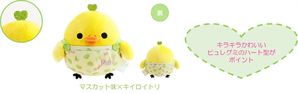 カンロ「ピュレグミ」とリラックマがコラボレーション♪　「ピュレグミ×リラックマ」デザイングッズがロフトとサンエックスネットショップ限定で発売！ 画像 4