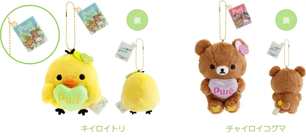 カンロ「ピュレグミ」とリラックマがコラボレーション♪　「ピュレグミ×リラックマ」デザイングッズがロフトとサンエックスネットショップ限定で発売！ 画像 6
