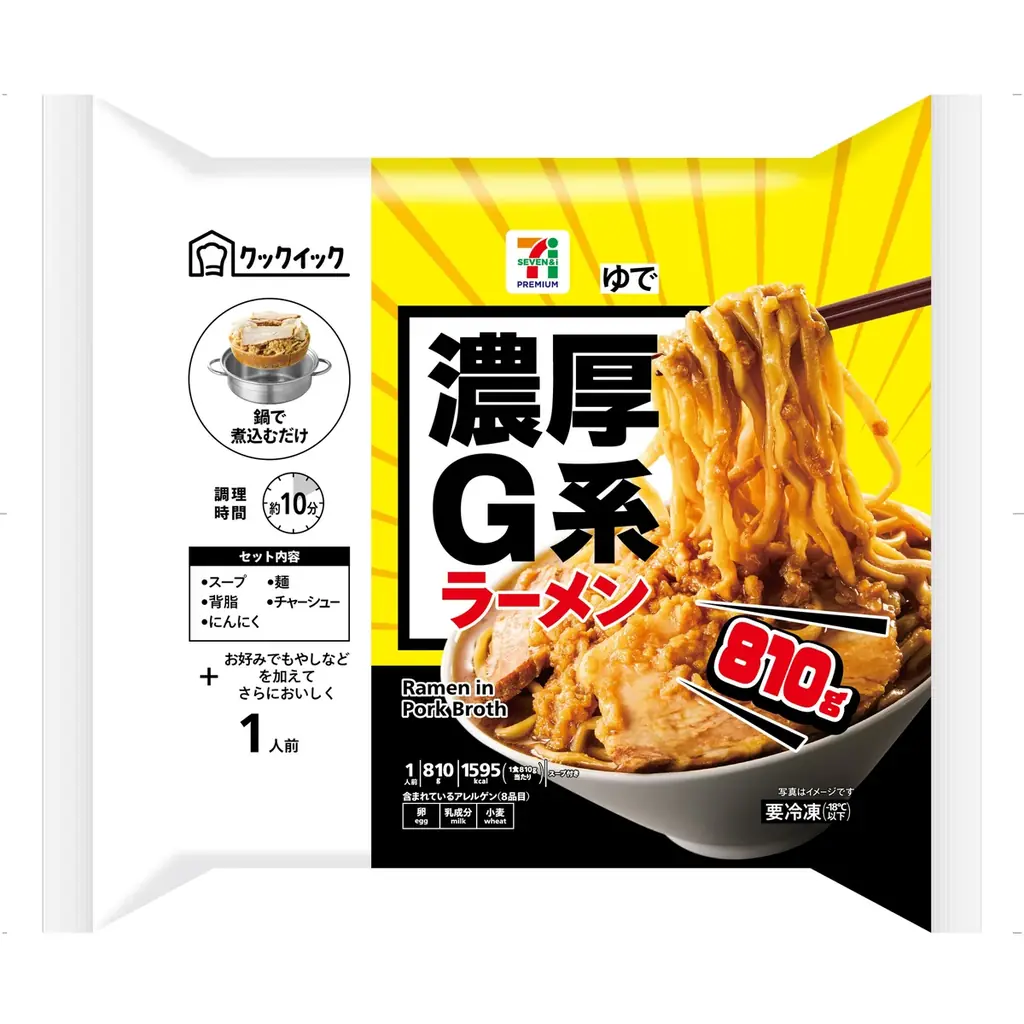 セブン‐イレブンの冷凍食品史上“最大級”のボリューム！「セブンプレミアム 濃厚G系ラーメン」 5月12日（火）より順次発売 画像 1