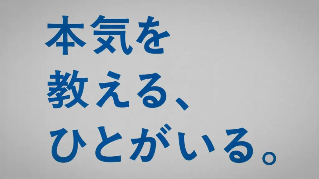 早稲田アカデミー 夏期講習会・新広告 講談社の大人気漫画6作品とコラボ。「本気を教える、ひとがいる。」新ビジュアル・Webムービーを本日公開 画像 13