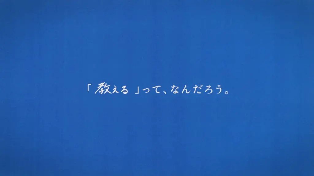 早稲田アカデミー 夏期講習会・新広告 講談社の大人気漫画6作品とコラボ。「本気を教える、ひとがいる。」新ビジュアル・Webムービーを本日公開 画像 8