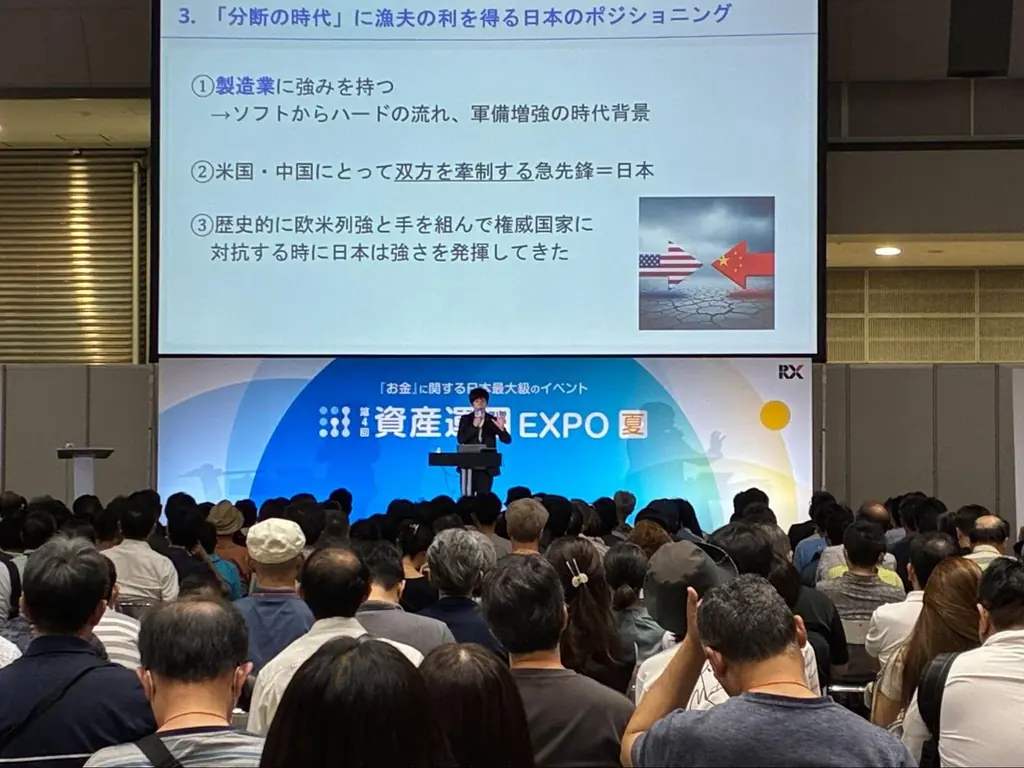 日本最大級の資産運用イベント「第5回 資産運用EXPO【夏】」のセミナーに、RES代表・児玉一希が登壇 画像 2