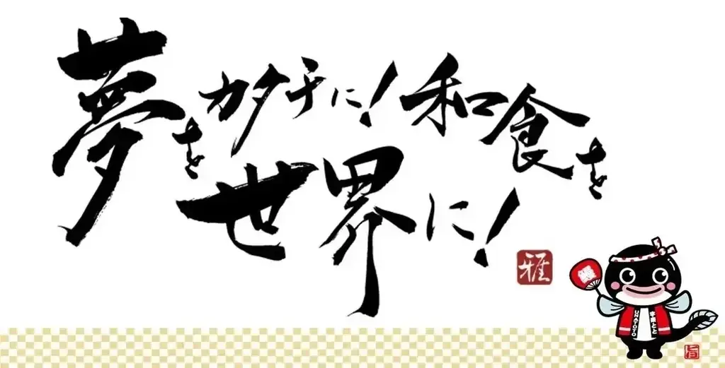 宇奈とと25周年「爆盛うなぎ祭り」がさらなる進化！鰻まるごと一尾×だし巻き玉子一本の衝撃。総重量1kg超えの最上位メニュー「悪魔盛」が新降臨！ 画像 3