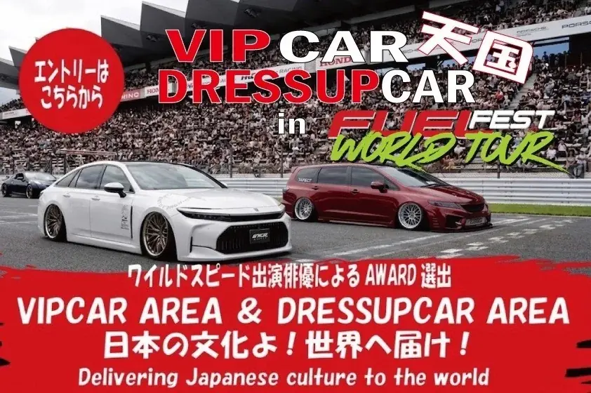 ≪世界最大級のカー・フェス≫「FUELFEST JAPAN 2026 5th」が8月11日に開催! 今年も、海外ハリウッド・セレブ達が来日! 映画の世界が、富士スピード・ウェイで繰り広げられます。 画像 17