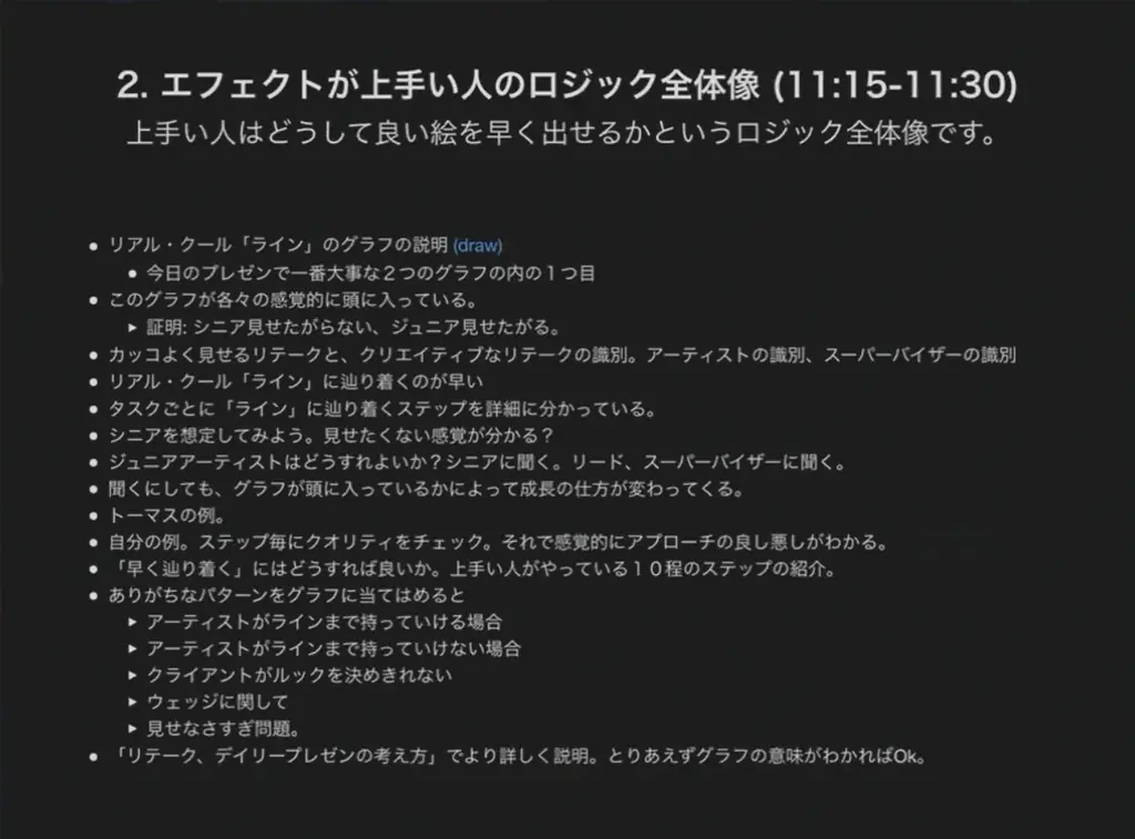 優秀なエフェクトアーティストに共通する“上手さのロジック”とは？ハリウッドで活躍した講師が解説『上手いエフェクトアーティストのエッセンス』【5/13開催】 画像 2