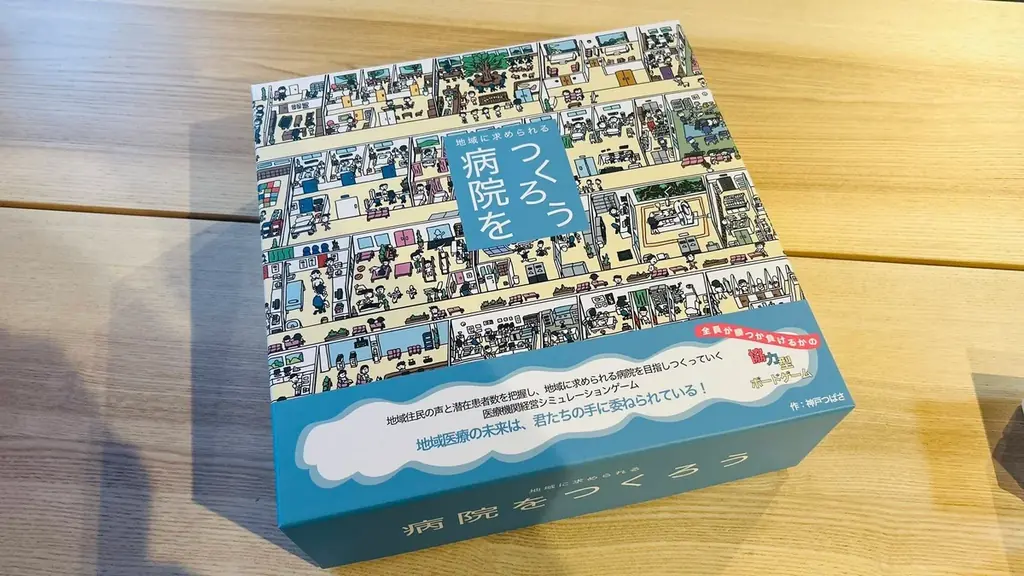 医療制度理解とマネジメント力を“体験”で学ぶ 画像 1