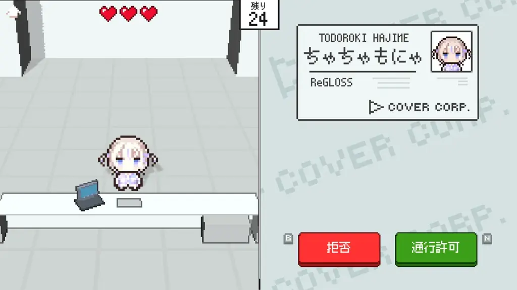 「holo Indie」入館審査クイズゲーム「ホロガード」にhololive DEV_IS ReGLOSSのタレント5名を追加するアップデートを実施！ 画像 4