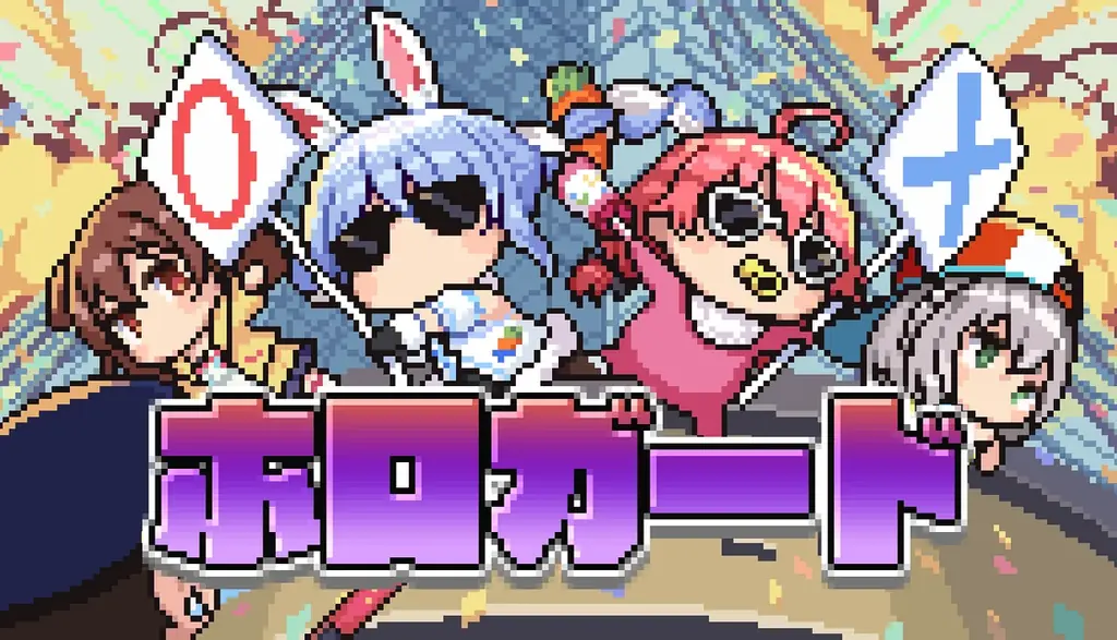 「holo Indie」入館審査クイズゲーム「ホロガード」にhololive DEV_IS ReGLOSSのタレント5名を追加するアップデートを実施！ 画像 5