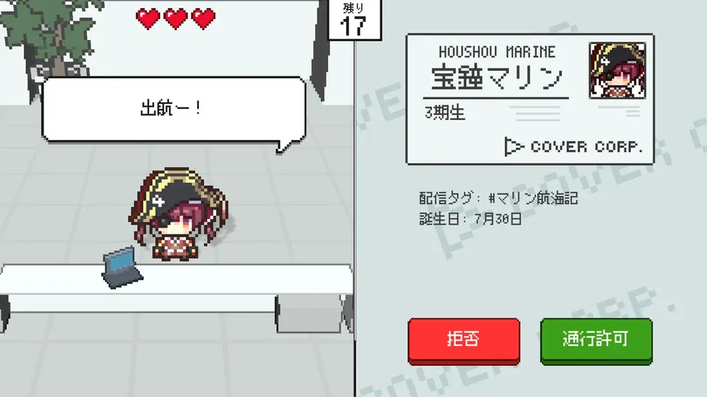「holo Indie」入館審査クイズゲーム「ホロガード」にhololive DEV_IS ReGLOSSのタレント5名を追加するアップデートを実施！ 画像 7