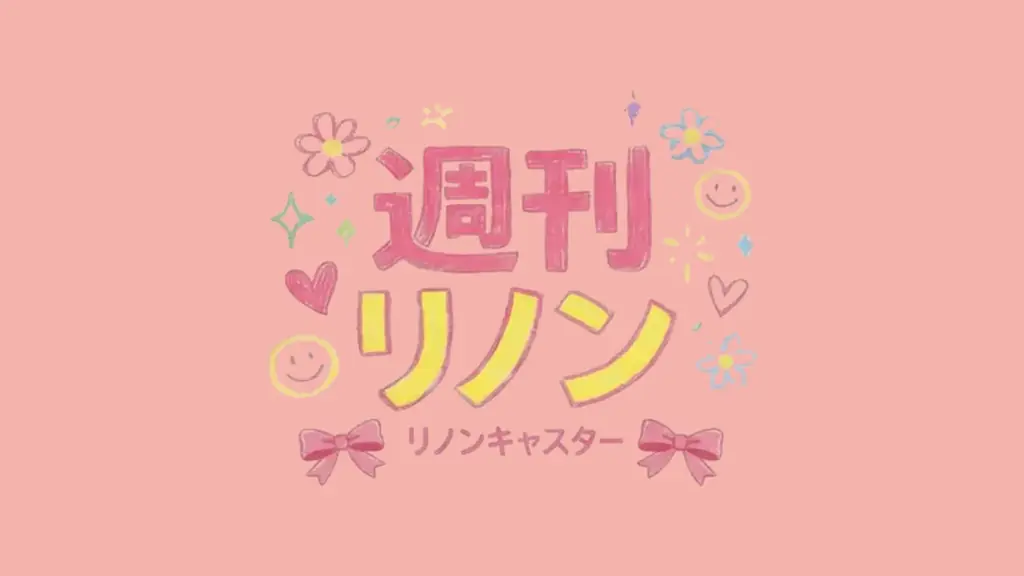 ヘアケアブランド「Linon」、多田梨音さんをブランドアンバサダーに起用 画像 2