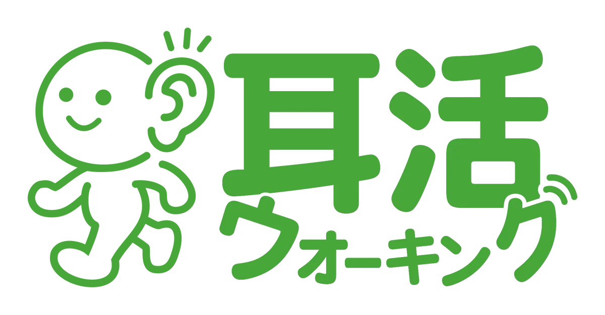 室内ウォーキング×オーディオブックで、新たなウェルビーイング習慣を提案！『audiobook.jp』と『CLAS』が「家でも耳活ウォーキング」キャンペーンを開催 画像 2