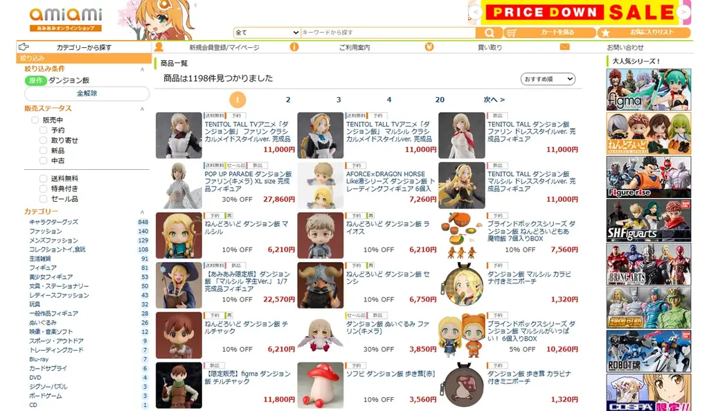 TVアニメ「ダンジョン飯」より、「マルシル」「ファリン」がクラシカルなメイド衣装で立体化。 画像 28