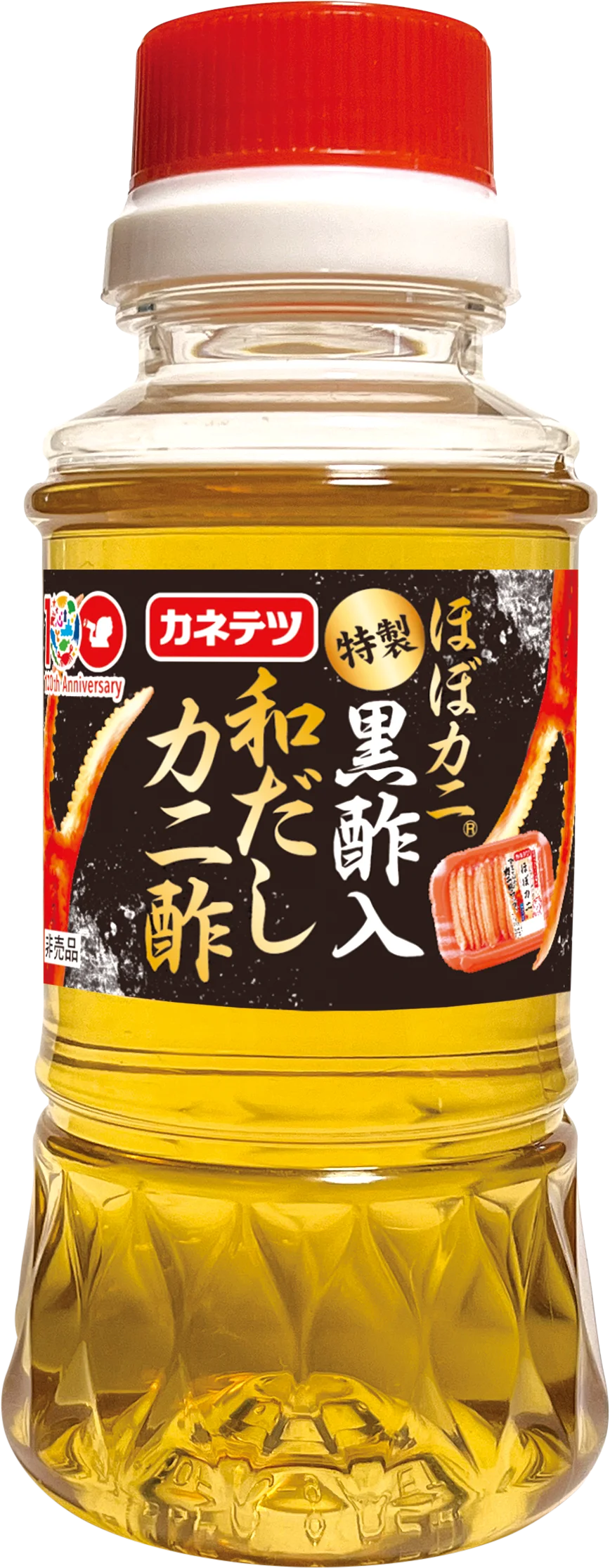 “ほぼカニ®”ファン必見！あの“カニ酢”が、ついにボトル化「特製黒酢入和だしカニ酢」を創業100周年にちなみ100本限定ボトリング100名様へプレゼント 画像 2