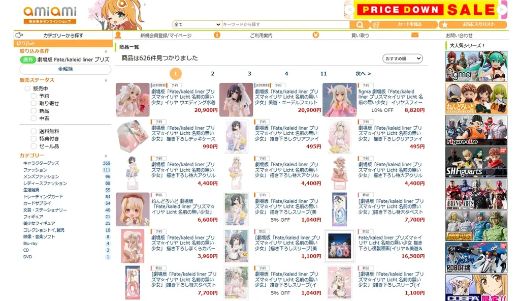 『劇場版「Fate/kaleid liner プリズマ☆イリヤ Licht 名前の無い少女」』より、「イリヤ」「美遊・エーデルフェルト」がウエディング水着ver.で立体化。 画像 28
