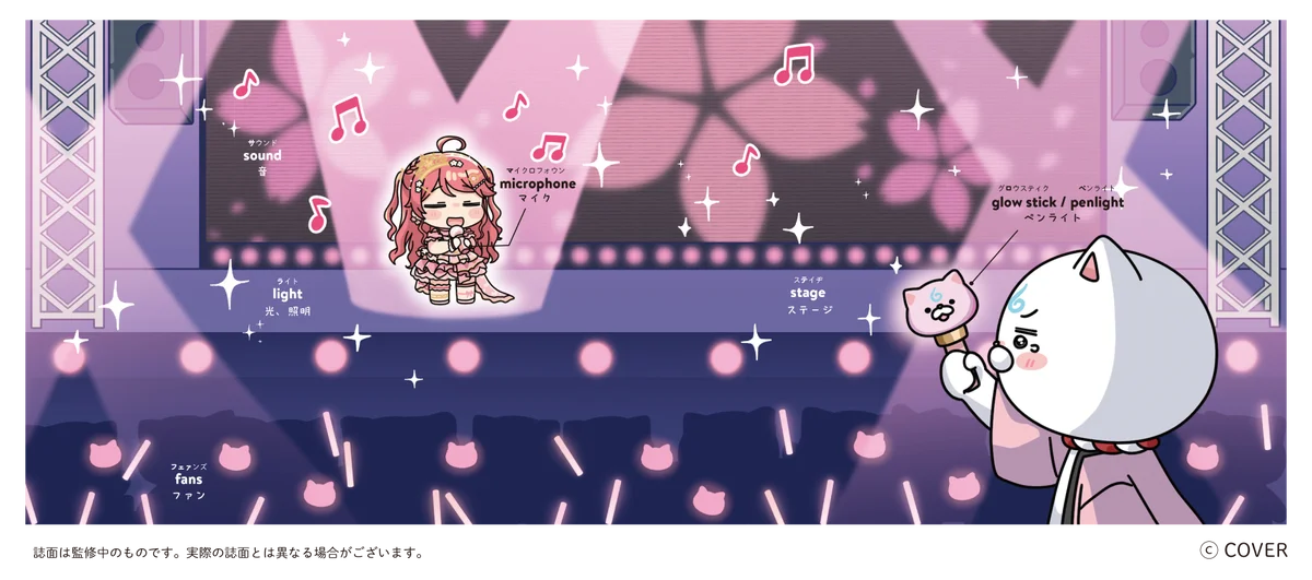 ホロライブ所属の超人気VTuber「さくらみこ」とGakkenのコラボ参考書シリーズが登場！　特典つき初回生産限定セットも5月8日予約開始。 画像 5