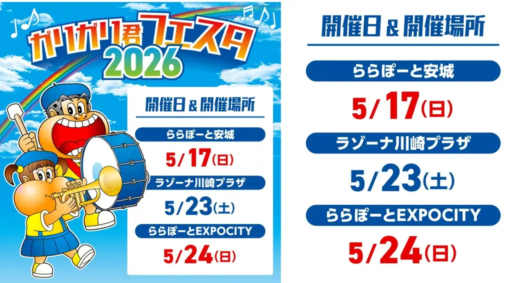 今年のガリガリ君は暑くなる前に食べる！？ ガリガリ君でプレクーリング！ 〜プロモーション第一弾はイベント会場サンプリング〜 画像 3