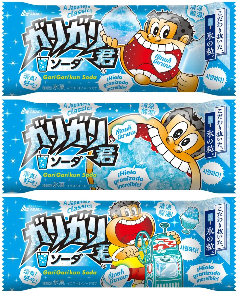 今年のガリガリ君は暑くなる前に食べる！？ ガリガリ君でプレクーリング！ 〜プロモーション第一弾はイベント会場サンプリング〜 画像 5