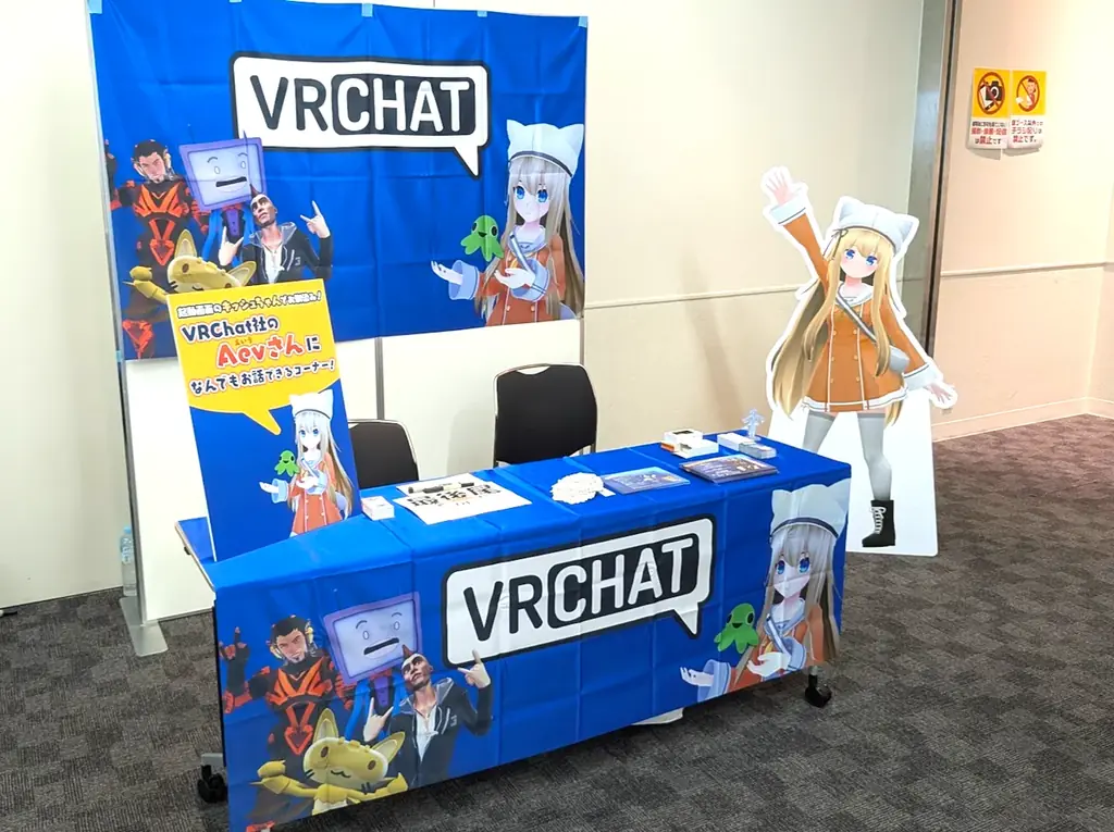 VRChat、『超メタフェス2026』にブース出展 画像 2