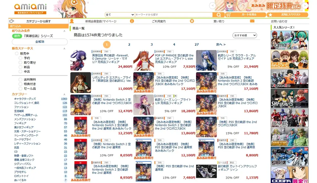 『軌跡シリーズ』より、「ラウラ・S・アルゼイド」が待望のフィギュア化。あみあみにて予約受付中。 画像 19
