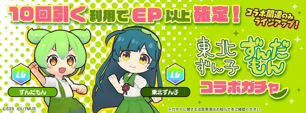 【脱獄ごっこ】『東北ずん子・ずんだもんプロジェクト』とのコラボイベントを5月8日（金）より開催！ 画像 2