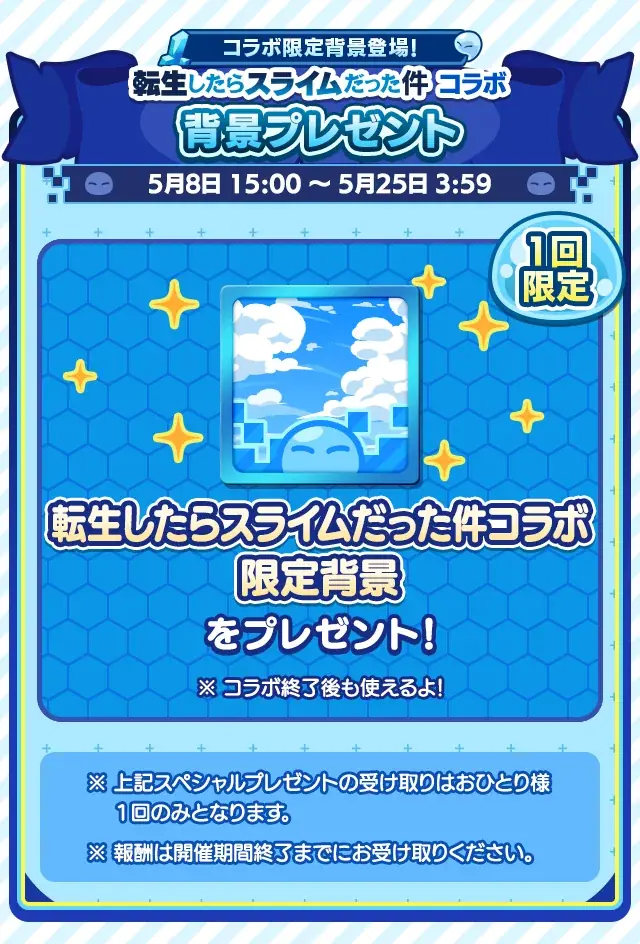 『ぷよぷよ!!クエスト』TVアニメ『転生したらスライムだった件』とのコラボイベント本日より開催！「[★6]ディアブロ」、「[★6]シズ」など新キャラクターが登場！ 画像 6