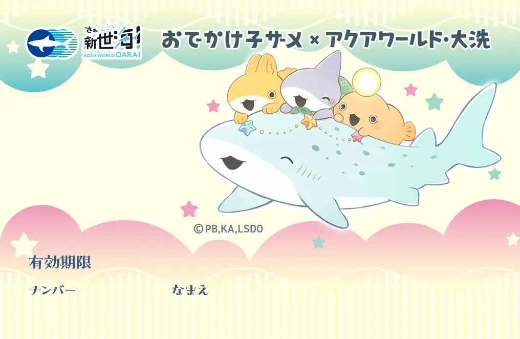 イベント詳細決定！5月14日(木)からSNS・YouTubeで人気の「子ザメちゃん」とアクアワールド・大洗のコラボイベントがスタート！ 画像 16