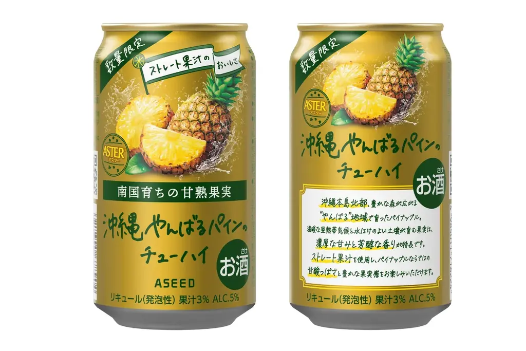 5/26発売｜やんばるパイン缶チューハイ数量限定