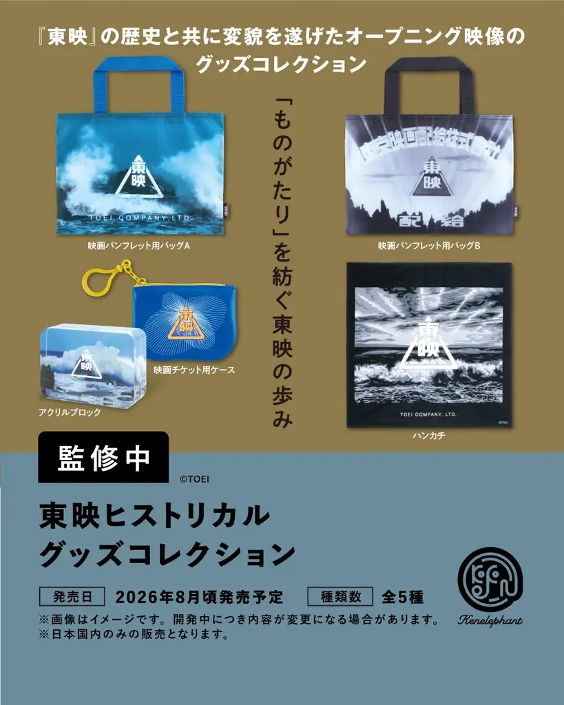 ケンエレファント、2026年8月発売のカプセルトイ新製品9アイテムを発表 画像 4