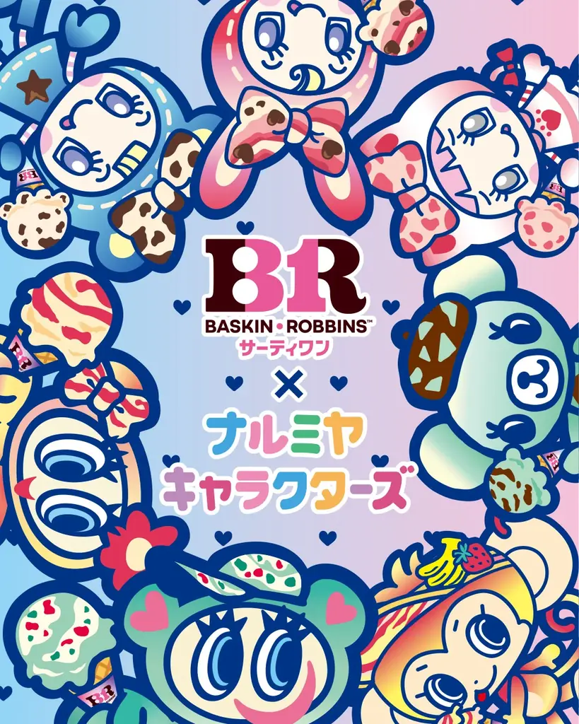5月16日発売 サーティワン×ナルミヤキャラ新作グッズ