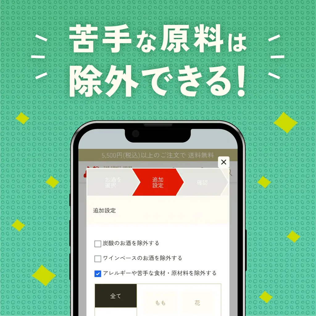 累計55万回の人気サービス「酒ガチャ」から「お茶・紅茶ガチャ」を販売開始 画像 9