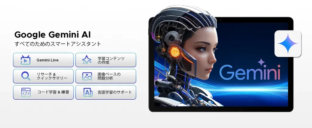【アマゾン タイムセール50%OFFセール】Gemini AI搭載 POCKAM P11 6部品付き Android 16 タブレットが17900円 画像 3