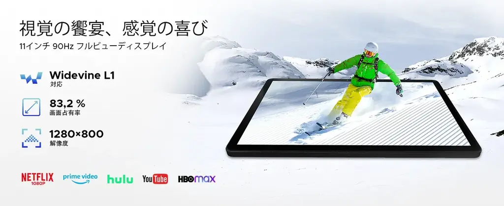 【アマゾン タイムセール50%OFFセール】Gemini AI搭載 POCKAM P11 6部品付き Android 16 タブレットが17900円 画像 4