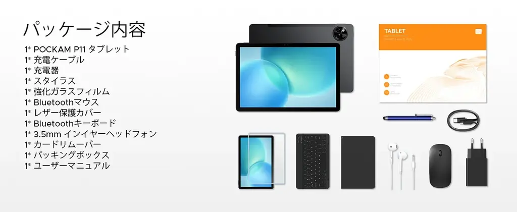 【アマゾン タイムセール50%OFFセール】Gemini AI搭載 POCKAM P11 6部品付き Android 16 タブレットが17900円 画像 9