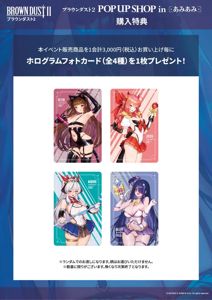 『ブラウンダスト2 POP UP SHOP in あみあみ』が開催。新商品の先行販売や装飾展示を実施。 画像 5