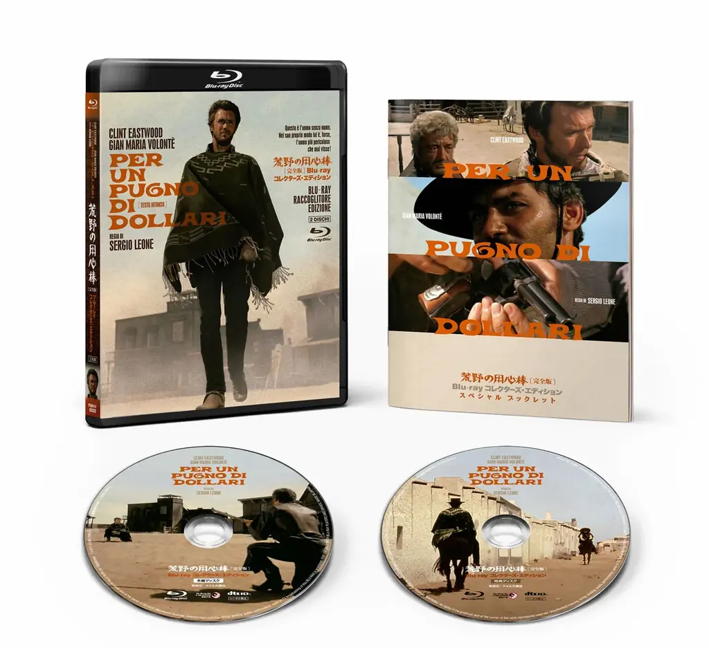 名優クリント・イーストウッド×巨匠セルジオ・レオーネ！『荒野の用心棒［完全版］Blu-rayコレクターズ・エディション（2枚組）』 画像 5