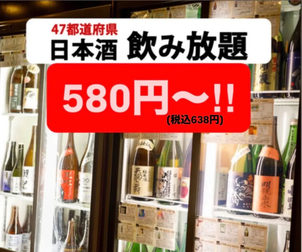 日本酒60種類以上が“時間無制限”で2,480円(税込2,728円)。富士喜商店渋谷店が「日本酒をもっと気軽に」2周年記念フェアを開催 画像 6