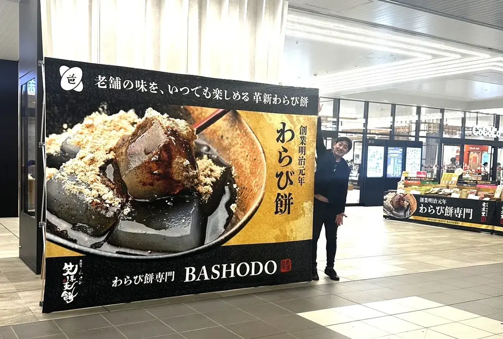 GINZA芭蕉堂新潟出店
