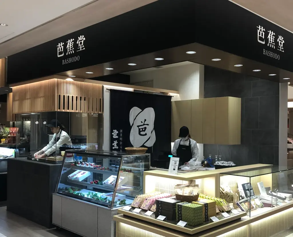 新潟駅に「GINZA芭蕉堂」がやってくる！創業158年の老舗わらび餅、GINZA SIX発「GINZA芭蕉堂」が新潟駅CoCoLoゲートに出店します 画像 6