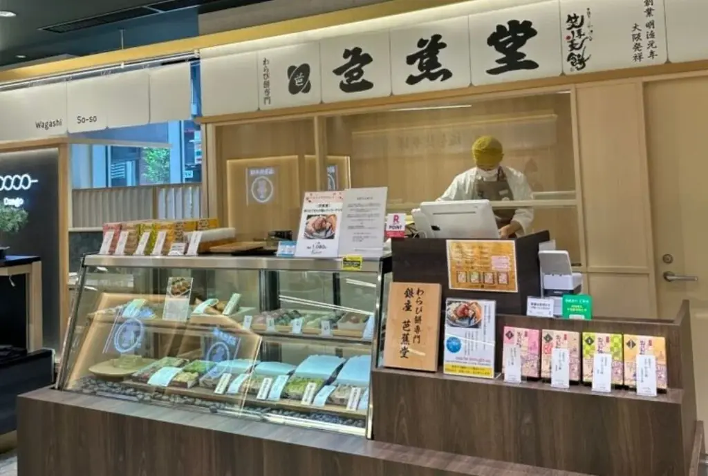 新潟駅に「GINZA芭蕉堂」がやってくる！創業158年の老舗わらび餅、GINZA SIX発「GINZA芭蕉堂」が新潟駅CoCoLoゲートに出店します 画像 7