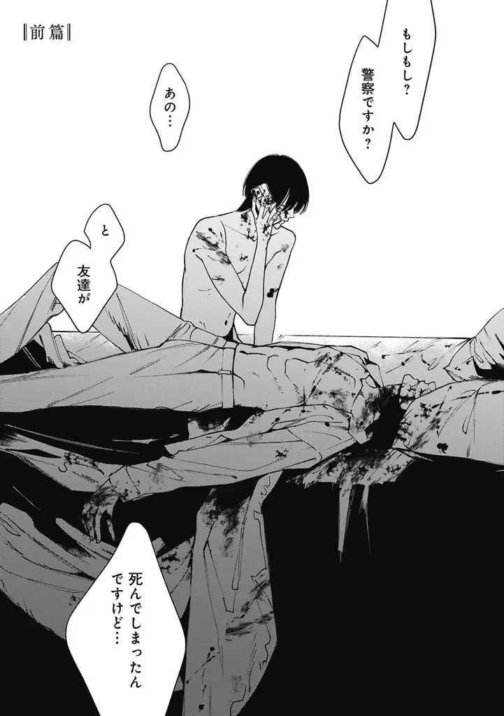 累計10万DL突破した話題の短編が単行本に！『Kの支配者 ―奥田枠短編集―』2026年5月9日（土）発売 画像 2