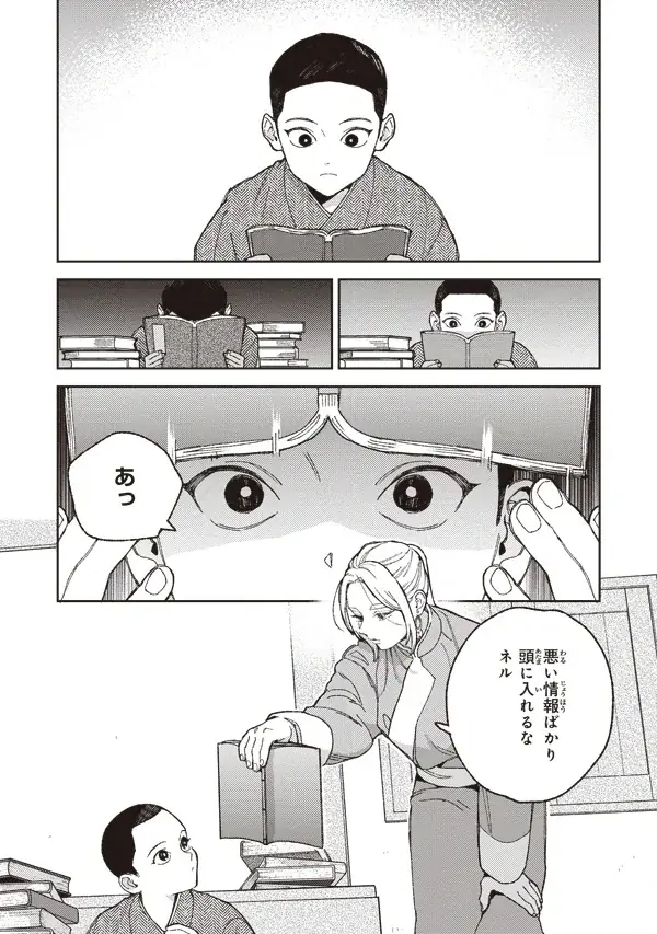 【異国の花嫁BL】「ララの結婚」（著：ためこう）が2026年5月9日(土)発売決定＆予約受付開始！ 画像 7