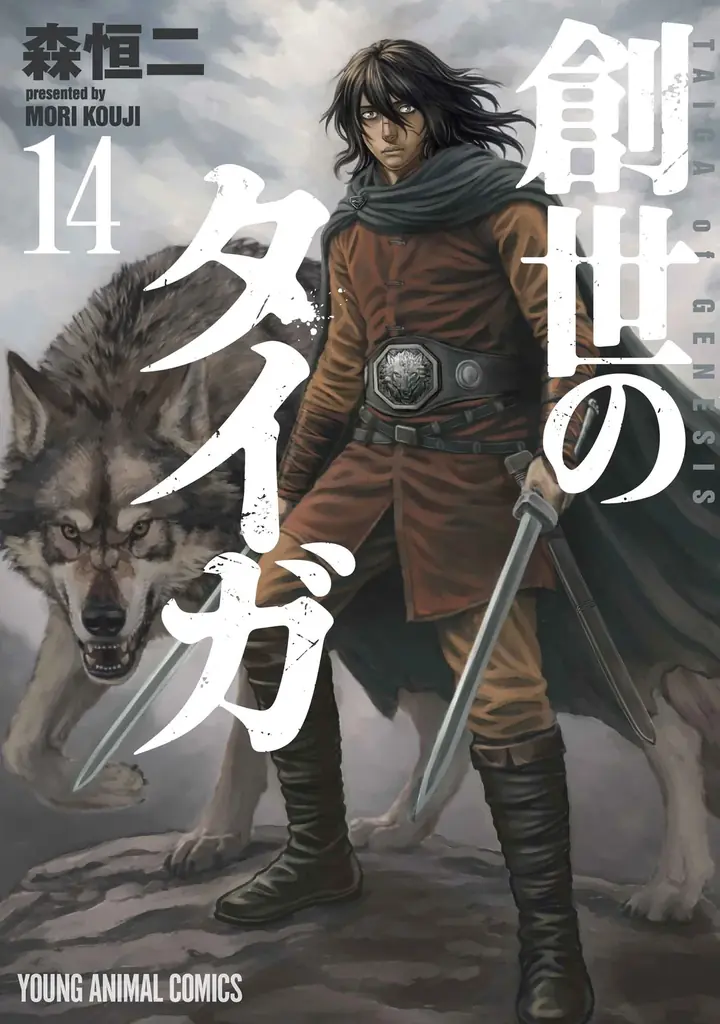 祝・連載２周年！特別企画目白押しの「ドカ食いダイスキ！もちづきさん」が表紙で登場！『ヤングアニマルZERO』6/1号 5月9日（土）発売！ 画像 10