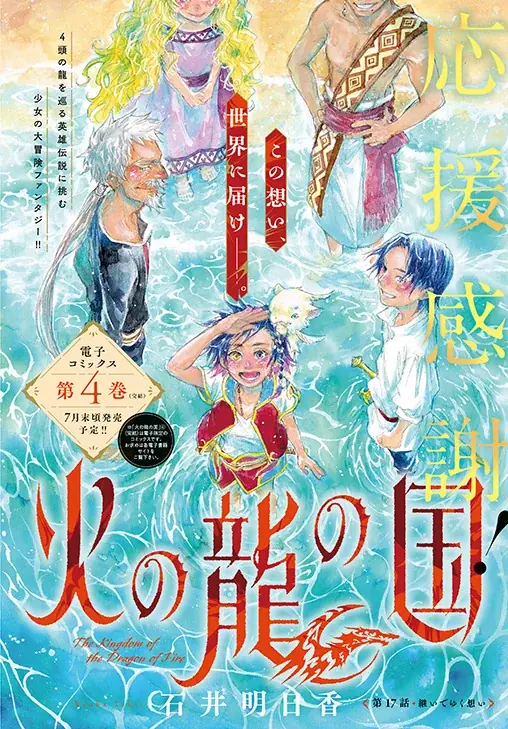 祝・連載２周年！特別企画目白押しの「ドカ食いダイスキ！もちづきさん」が表紙で登場！『ヤングアニマルZERO』6/1号 5月9日（土）発売！ 画像 11