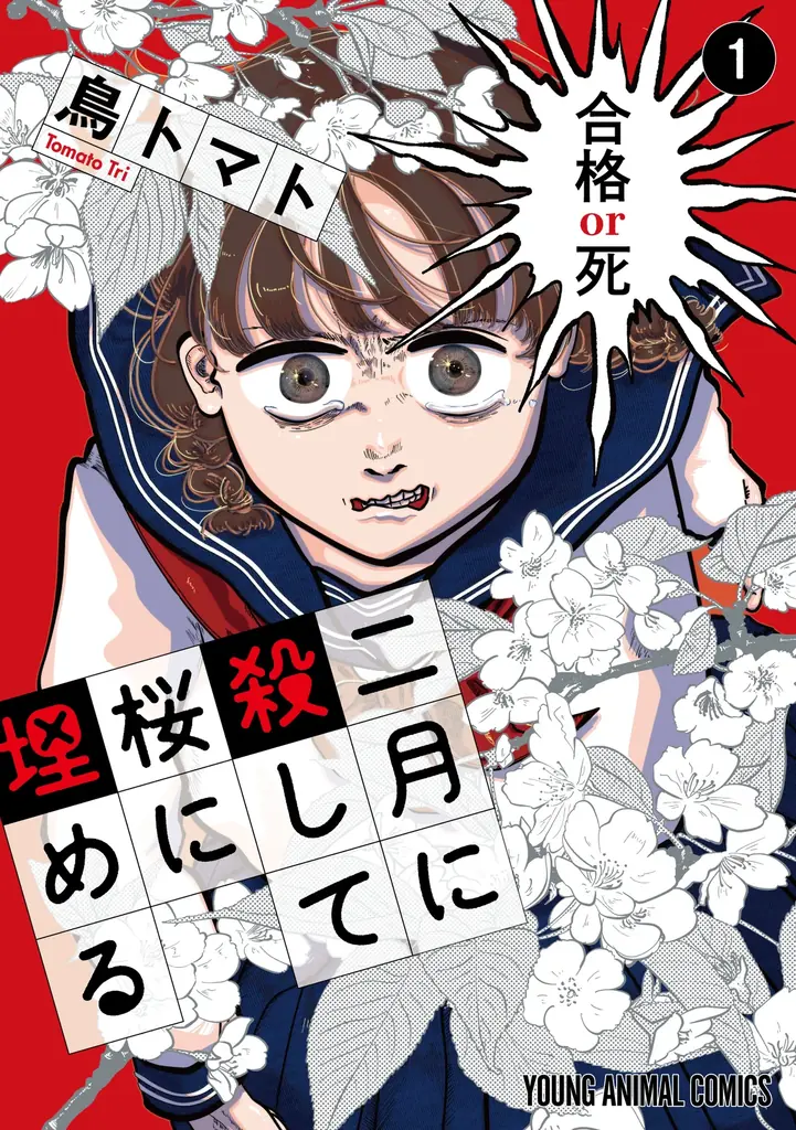 祝・連載２周年！特別企画目白押しの「ドカ食いダイスキ！もちづきさん」が表紙で登場！『ヤングアニマルZERO』6/1号 5月9日（土）発売！ 画像 8