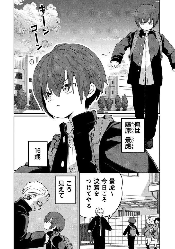 自称”硬派”な男子が”女の子”に！？『景虎君はもどれない』コミックス第１巻が5月9日(土)発売 画像 3