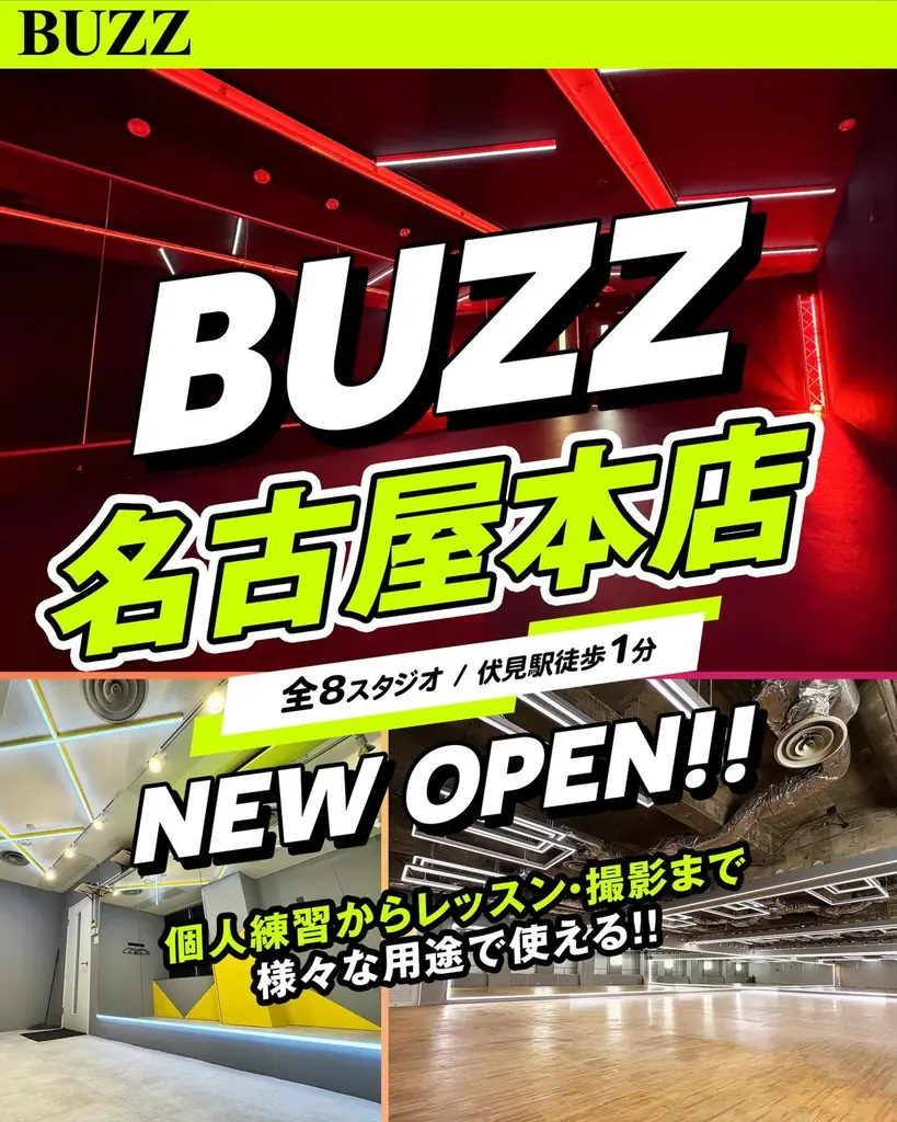 【BUZZ名古屋本店】名古屋エリアに遂に上陸！BUZZ史上最大156.7㎡×全8スタジオ・伏見駅徒歩1分！SNSキャンペーンでクーポン1,000円分も当たる！ 画像 1